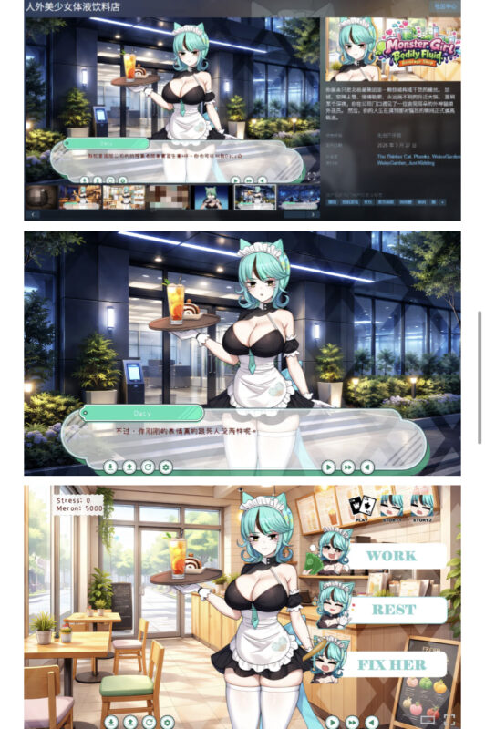 T16343 人外美少女体液饮料店 Steam官方中文步兵版 [新作/344.6M]