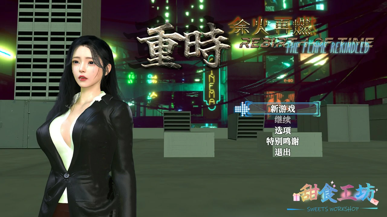 【RPG/动态/中文】重时：余火再燃 天彩乱 v25.05.16 官方中文步兵版【PC/8.35G】