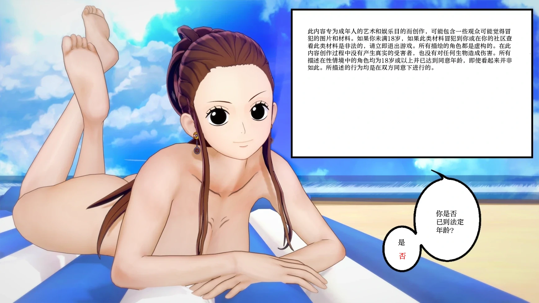 【日系SLG/AI汉化/3D】伟大航路的热情0.1.2 AI汉化版【PC+安卓/1G/更新】
