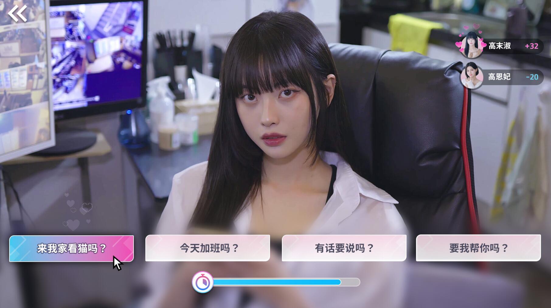 图片[15]-w2135 [FMN真人] 阿西，美女室友竟然…?  Steam 官方中文-ACG游戏网