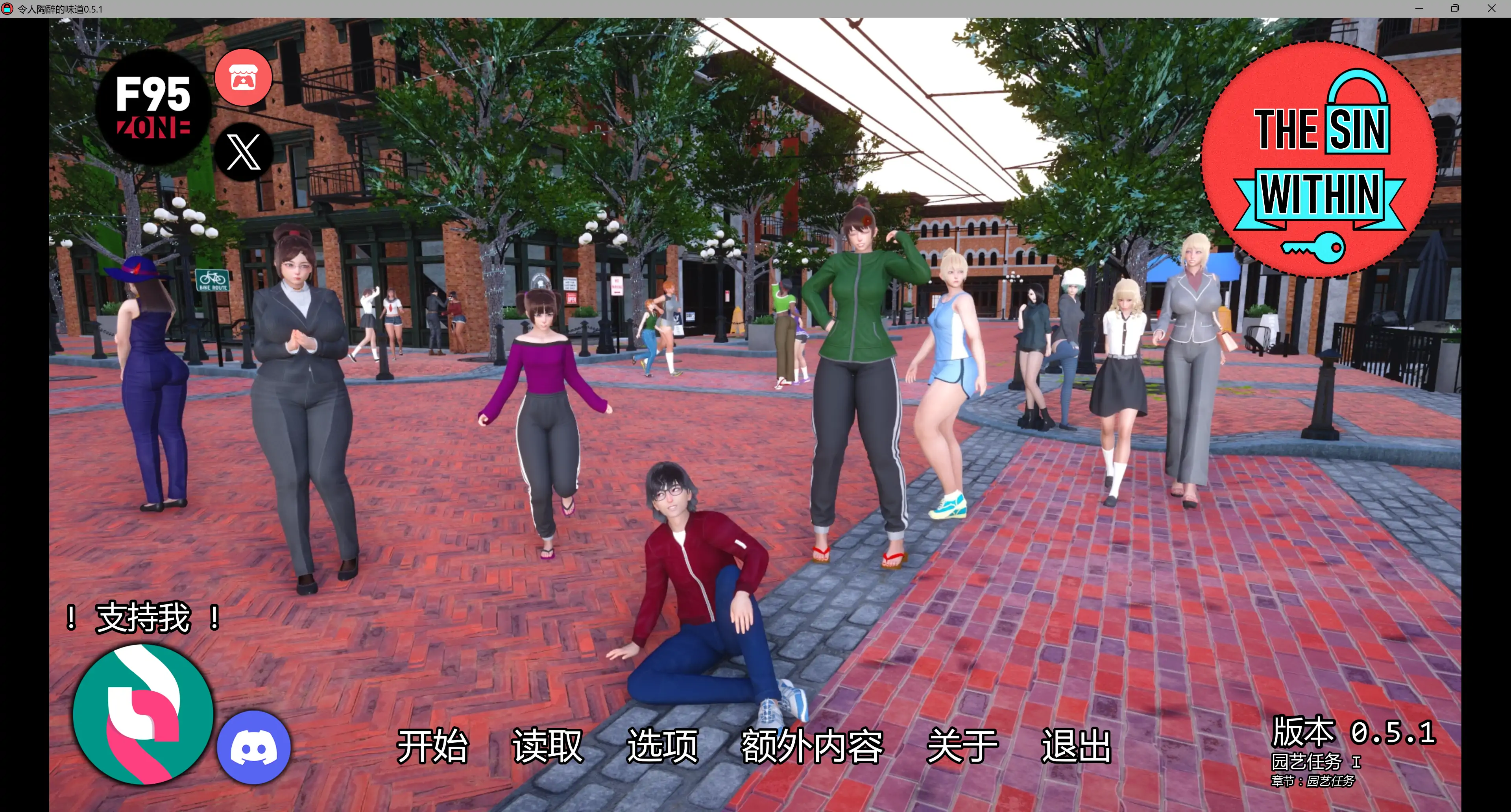 【欧美SLG/AI汉化/3D】令人陶醉的味道0.5.1 AI汉化版【PC+安卓/7.41G/更新】