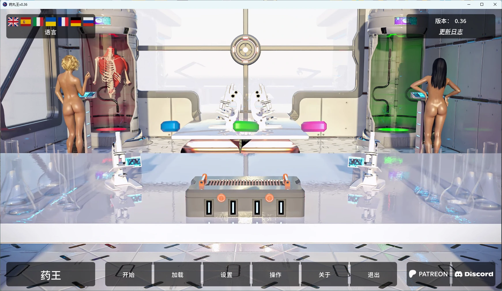 【欧美SLG/AI汉化/沙盒】 药丸王v0.36 AI汉化版【PC+安卓/6.60G/更新】