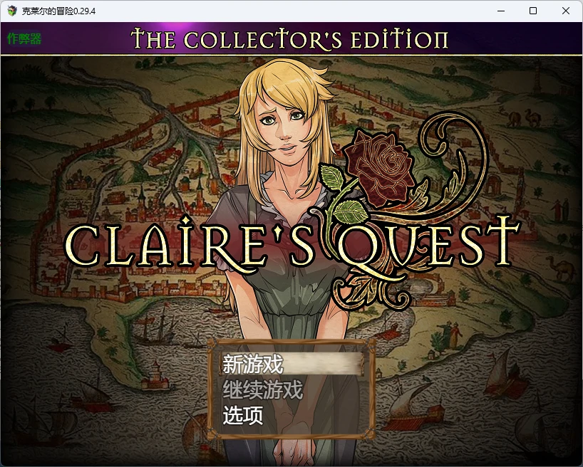【神作RPG/AI汉化/扶她】克莱尔的冒险0.29.4 AI汉化版【PC+安卓/3.69G】