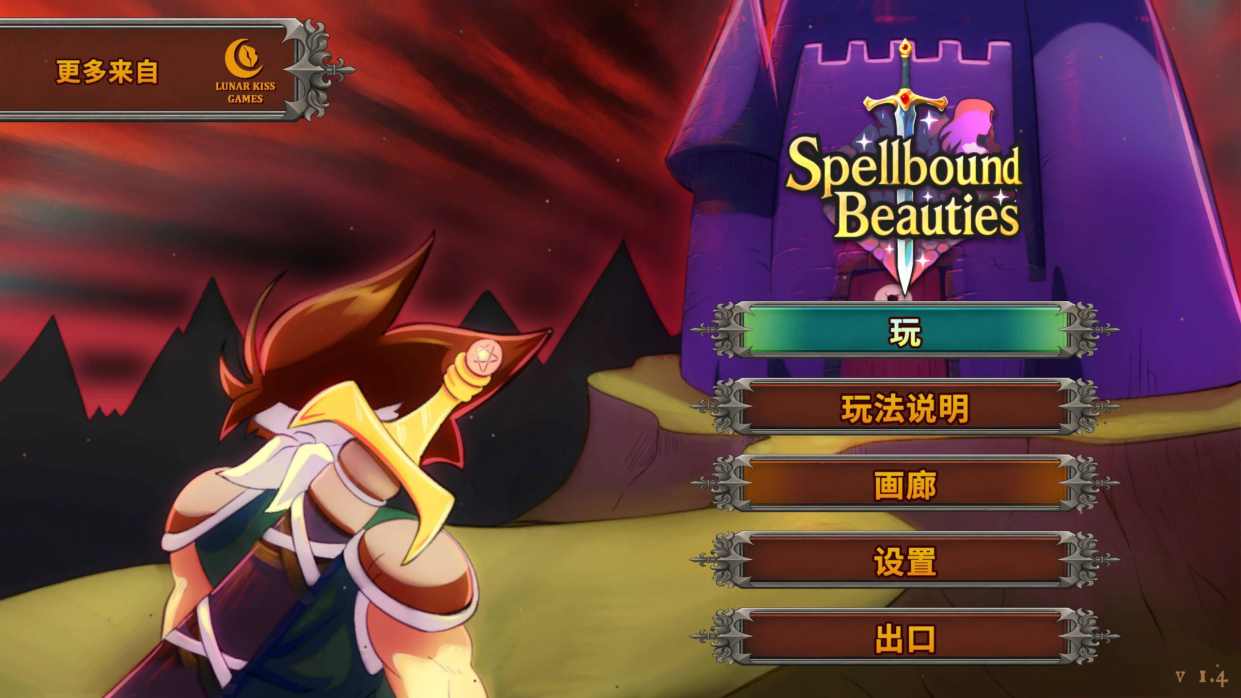 【日系SLG/官方中文/奇幻】魅惑的少女们1.4 官方中文【PC/0.1G/更新】