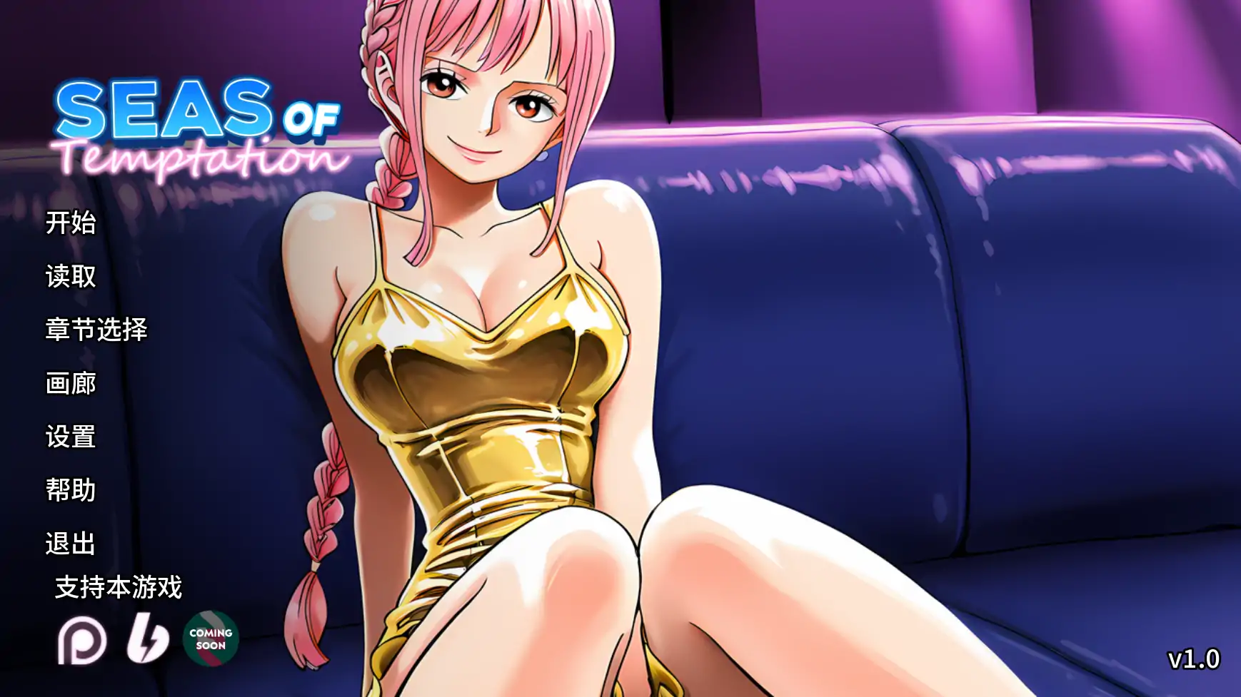 【日系SLG/AI汉化/同人】诱惑之海v1.0  AI汉化版【PC+安卓/1.28G/首发】