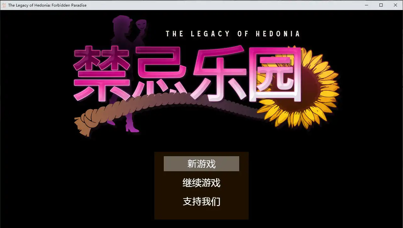 【日系SLG/动态/官中】极乐遗境：禁忌乐园 Alpha 0.11.3 官方中文版【PC/0.40G】