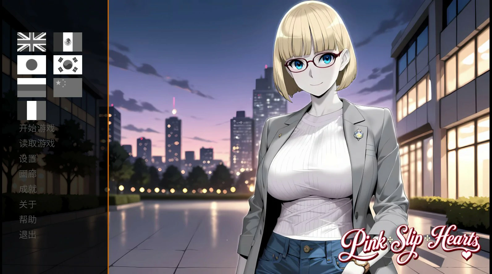 【日系SLG/官中/御姐】裁员之心 官方中文版【PC/1G】