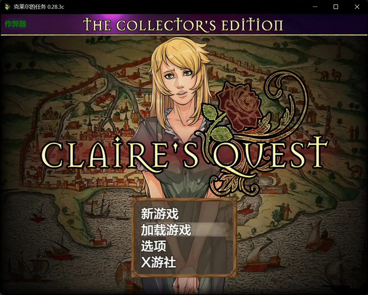 【神作RPG/AI汉化/扶她】克莱尔的任务 0.28.3c AI汉化版【PC+安卓/4.13G/更新】