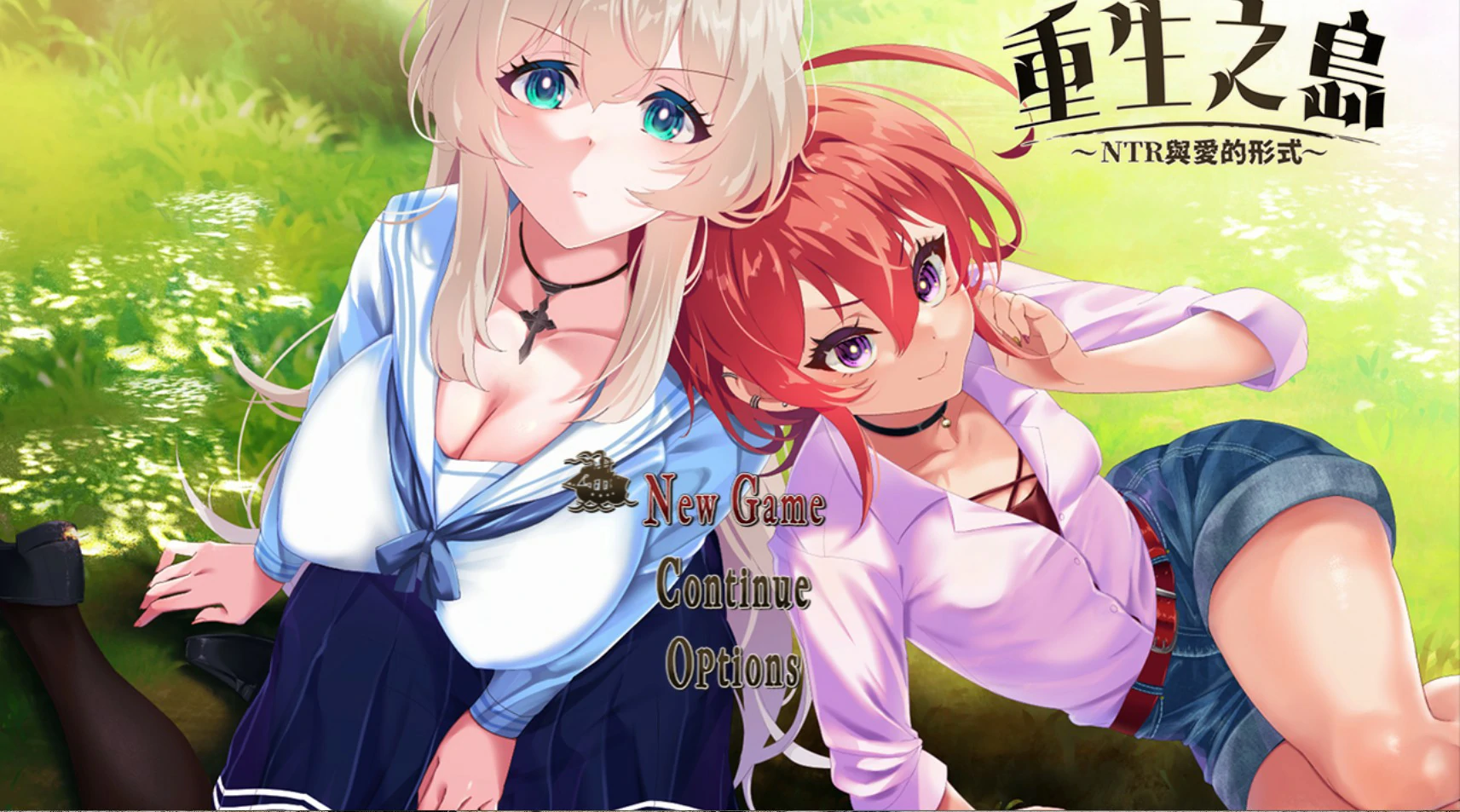 【日系RPG/官中/巨乳】重生之岛~NTR与爱的形式~ 官方中文版【PC/2.4G】