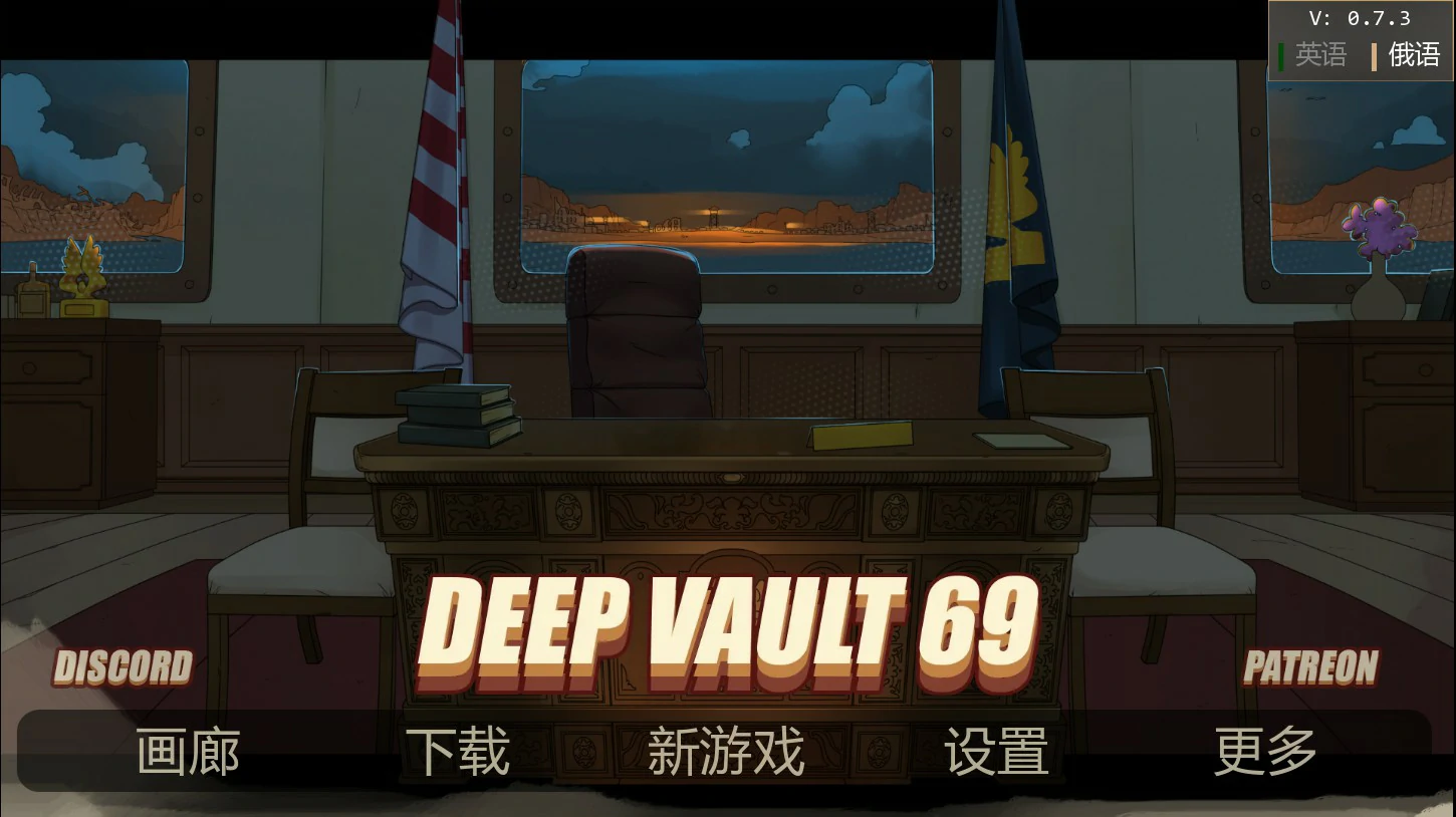 【欧美SLG/AI汉化/沙盒】避难所0.7.3 AI汉化版【PC+安卓/2.3G/更新】