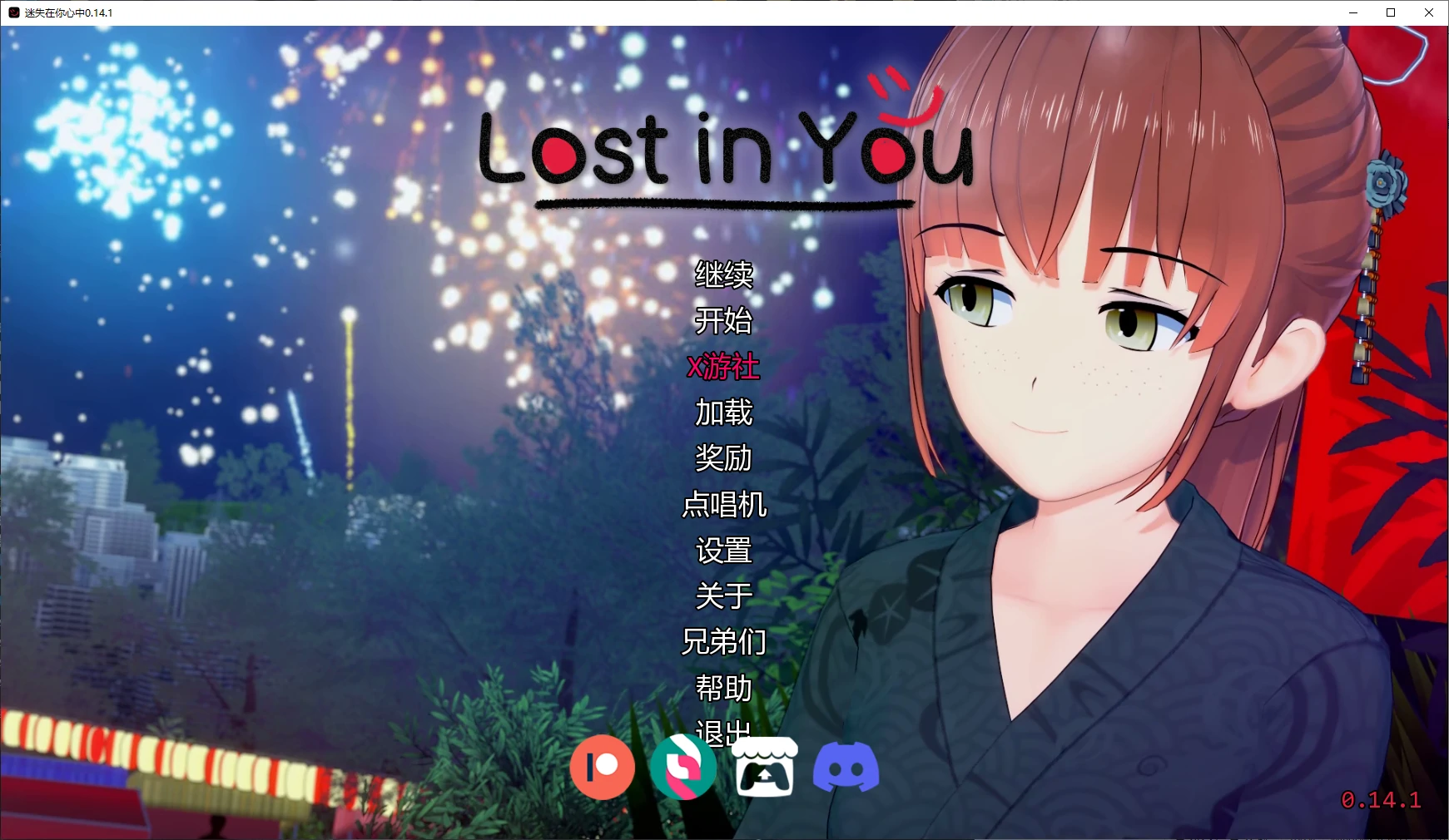 【日系SLG/AI汉化/后宫】迷失在你心中0.14.1 AI汉化版【PC+安卓/5.9G/更新】