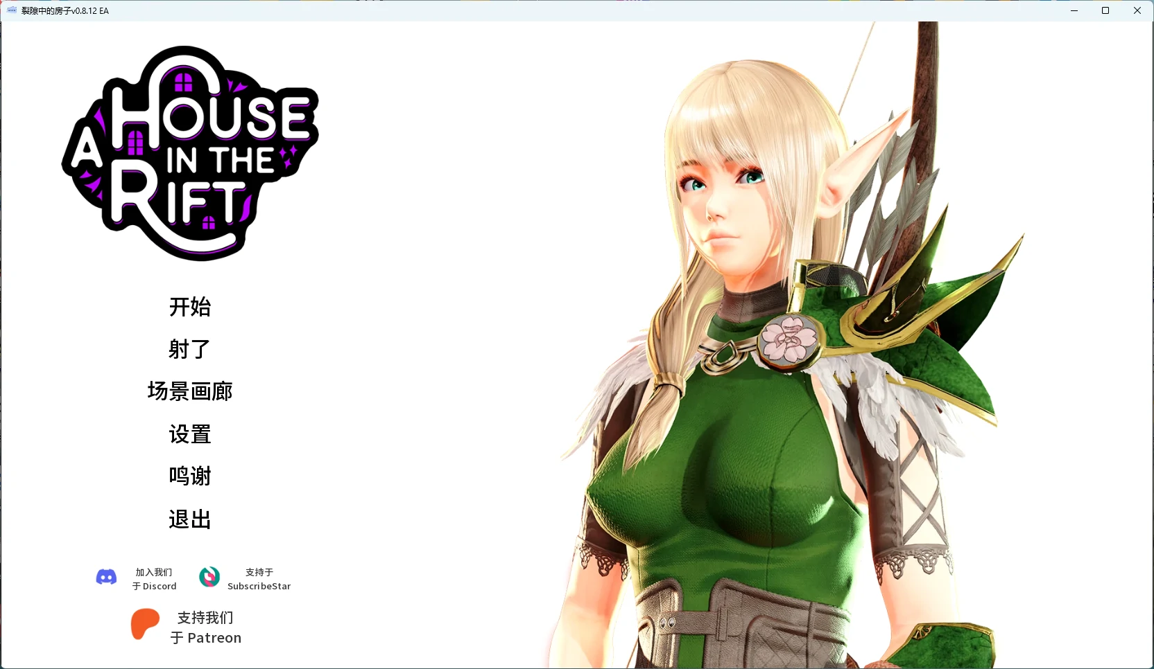 【日系SLG/AI汉化/沙盒】 裂隙中的房子v0.8.12 EA AI汉化版【PC/11.2G/更新】