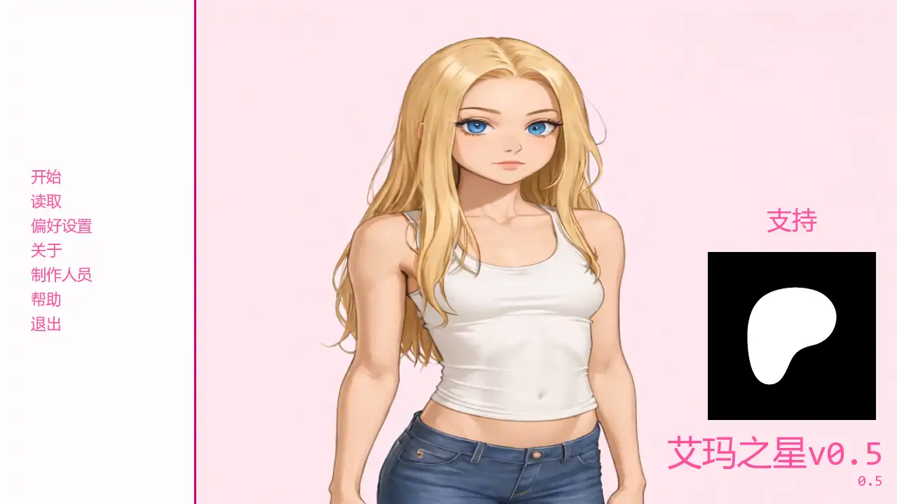 【欧美SLG/AI汉化/学校】艾玛之星v0.5  AI汉化版【PC+安卓/0.93G/更新】