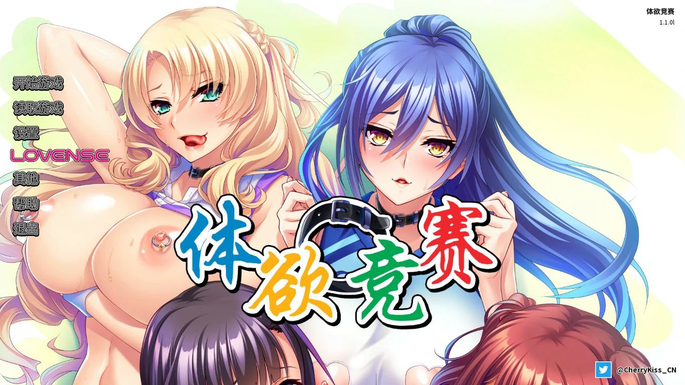 【ADV/动态/官中】体欲大竞赛v1.1.0 官方中文版【PC/1.05G】