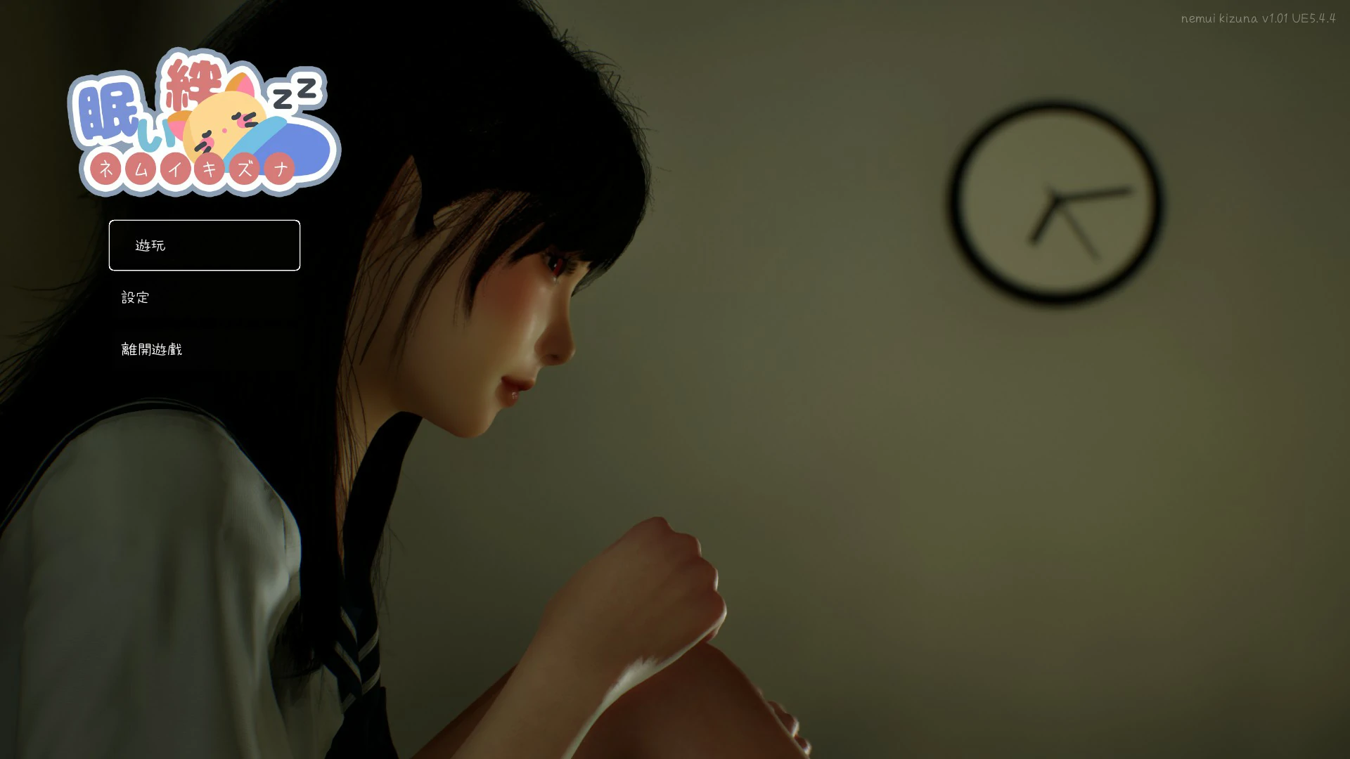 【SLG/动态/官中】沉睡的羁绊V1.01 官方中文版【PC/2.33G】