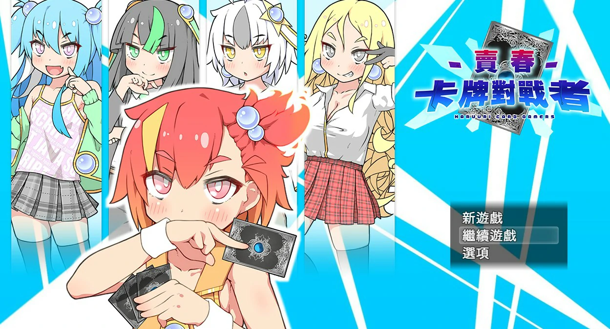 【RPG/动态/中文】卖春卡牌对战者 官方中文步兵版【PC/0.6G】