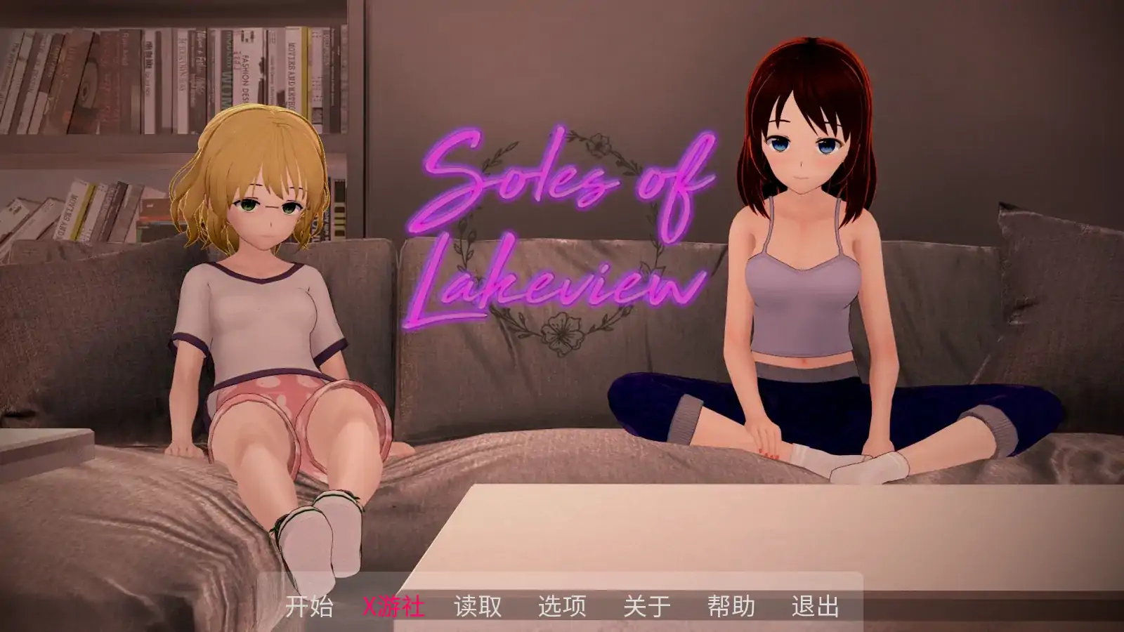 【日系SLG/AI汉化/3D】湖景的鞋底0.4 AI汉化版【PC+安卓/0.29G/更新】