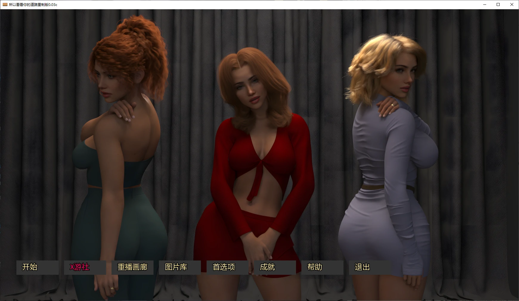 【欧美SLG/AI汉化/3D】所以看看你的道路重制版0.03c AI汉化版【PC+安卓/4.8G/更新】