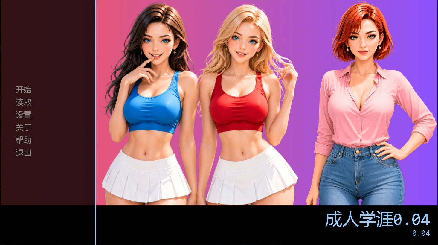 【亚洲SLG/AI汉化/熟女】成人学涯0.04 AI汉化版【PC+安卓/0.58G/首发】