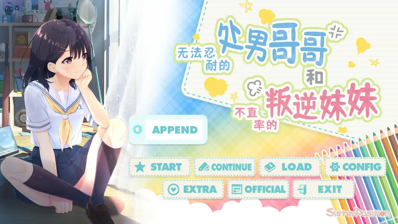 【日系RPG/2D/官中】叛逆的妹妹 官方中文步兵版 【PC/2.23G】