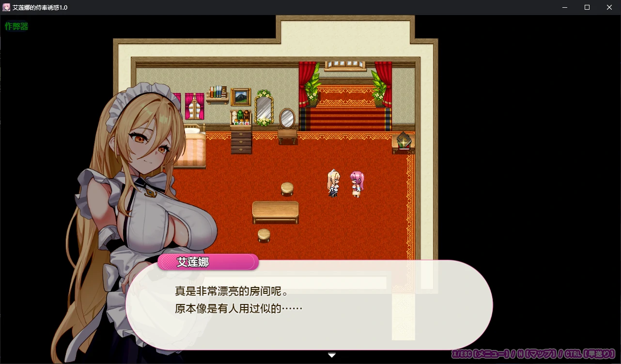 【日系RPG/AI汉化/2D】艾莲娜的侍奉诱惑1.0 AI汉化版【PC+安卓/1.5G】