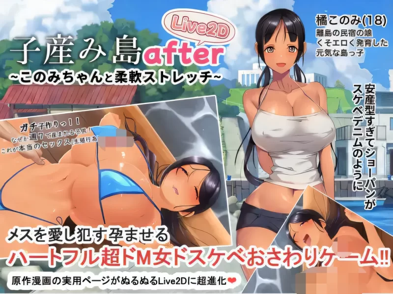 [PC+安卓] T16248 子产岛 after 小梅和柔软拉伸 li Ver1.02 云翻汉化版 [新作/191.9M]