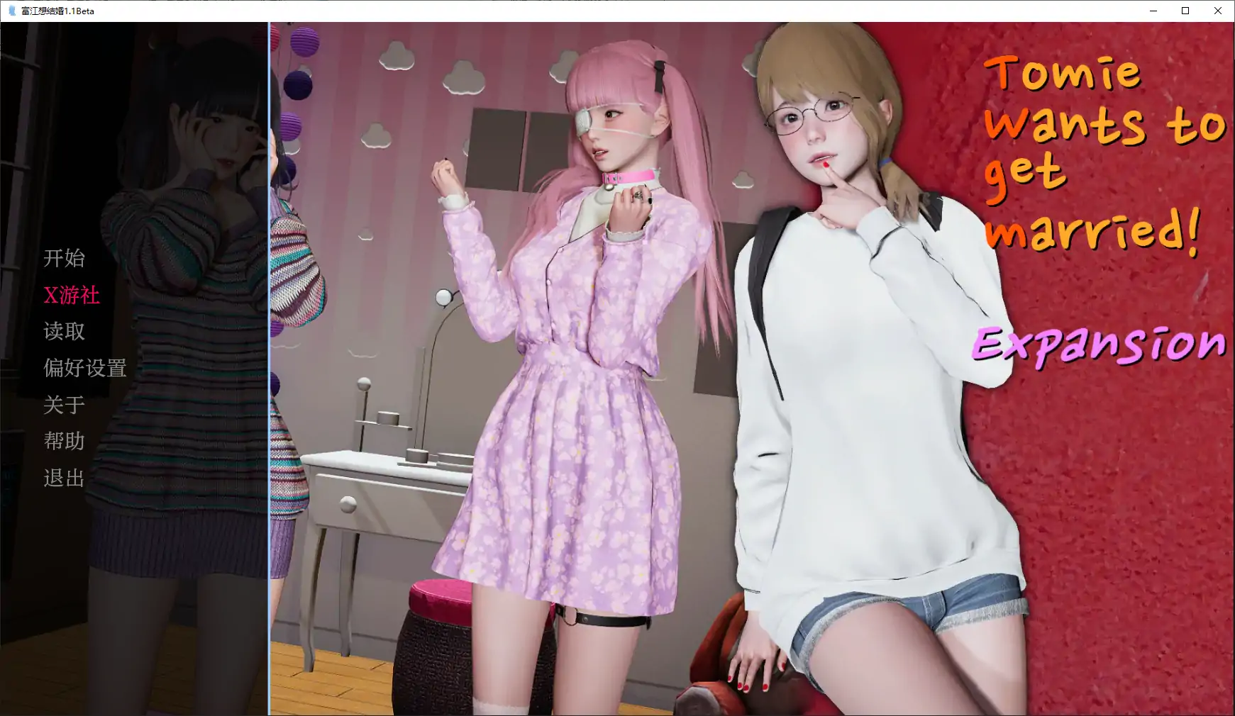 【亚洲SLG/AI汉化/动画】富江想结婚1.1Beta AI汉化版【PC+安卓/5.05G/更新】