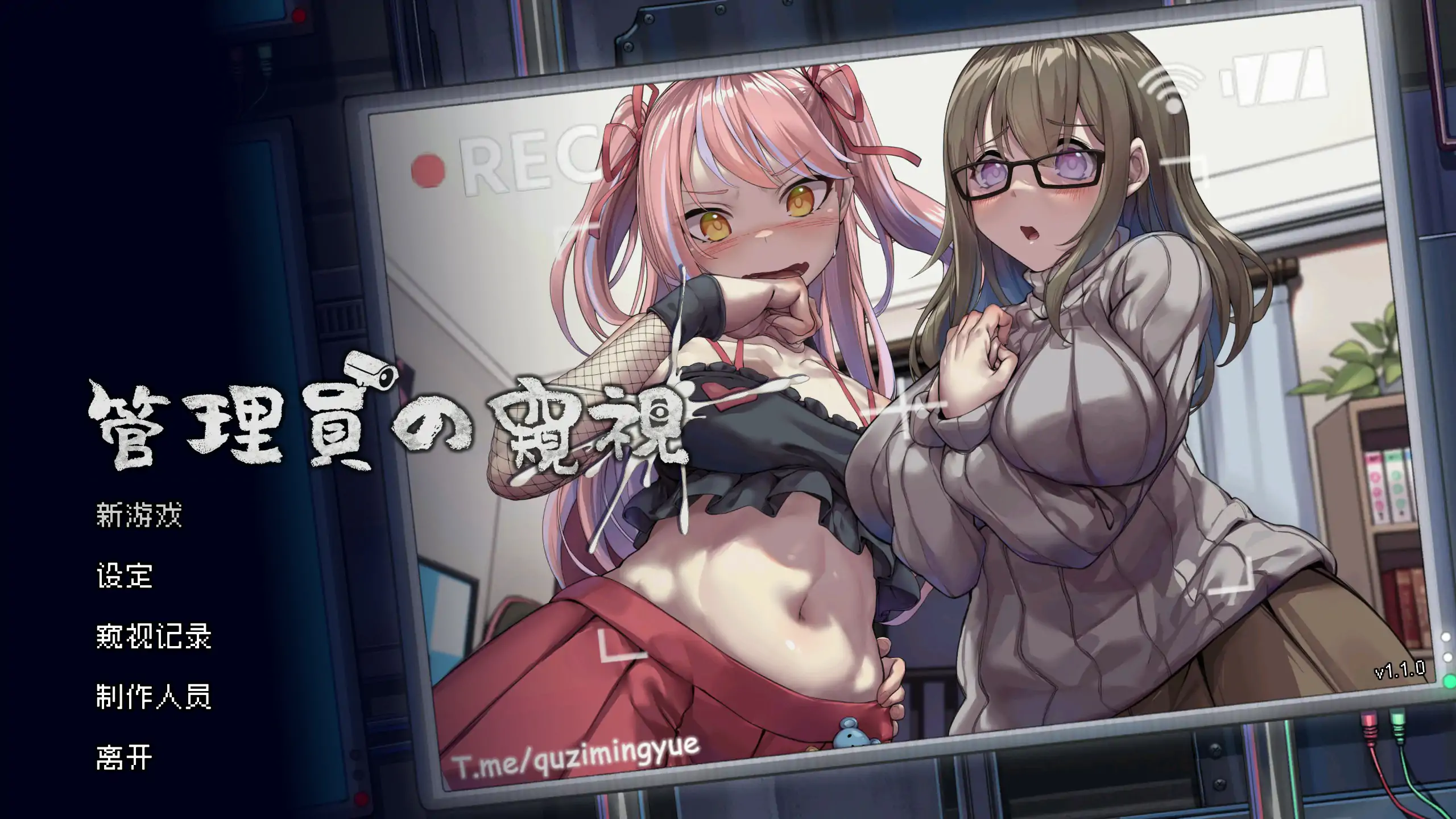 【日系RPG/2D/官中】管理员的窥视v1.10 官方中文版【PC/0.51G】