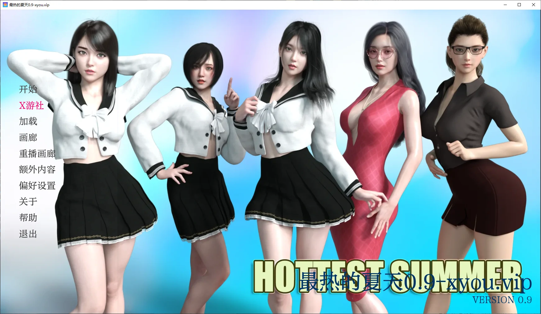 【亚洲SLG/AI汉化/3D】最热的夏天0.9 AI汉化版【PC+安卓/1.9G/更新】