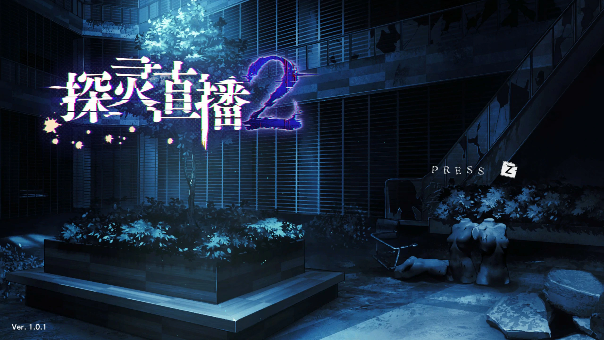 【SLG/动态/官中】探灵直播2 官方中文版【PC/0.52G】
