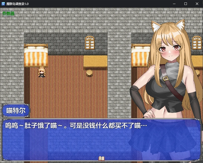 【日系RPG/AI汉化/2D】魔群岛调查录1.0 AI汉化版【PC+安卓/0.9G/新作】