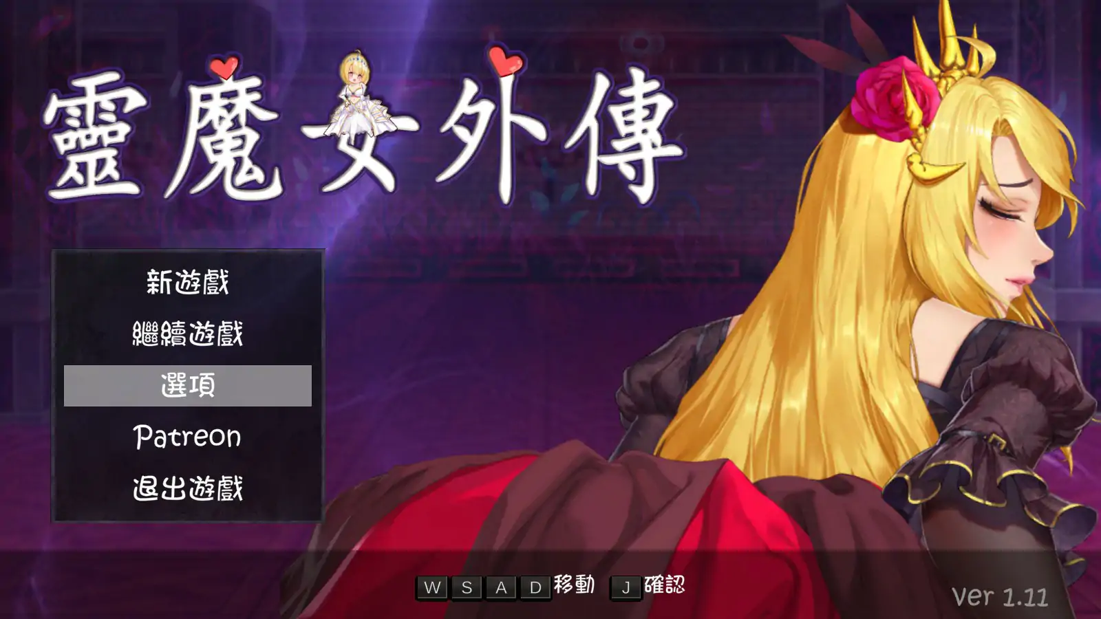 【日系ACT/动态/官中】灵魔女外传V1.11 官方中文步兵版【PC/0.4G/更新】