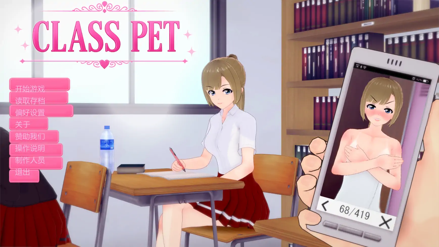 【日系SLG/AI汉化/沙盒】班宠v0.1.6.6.3  AI汉化版【PC+安卓/1.13G/更新】