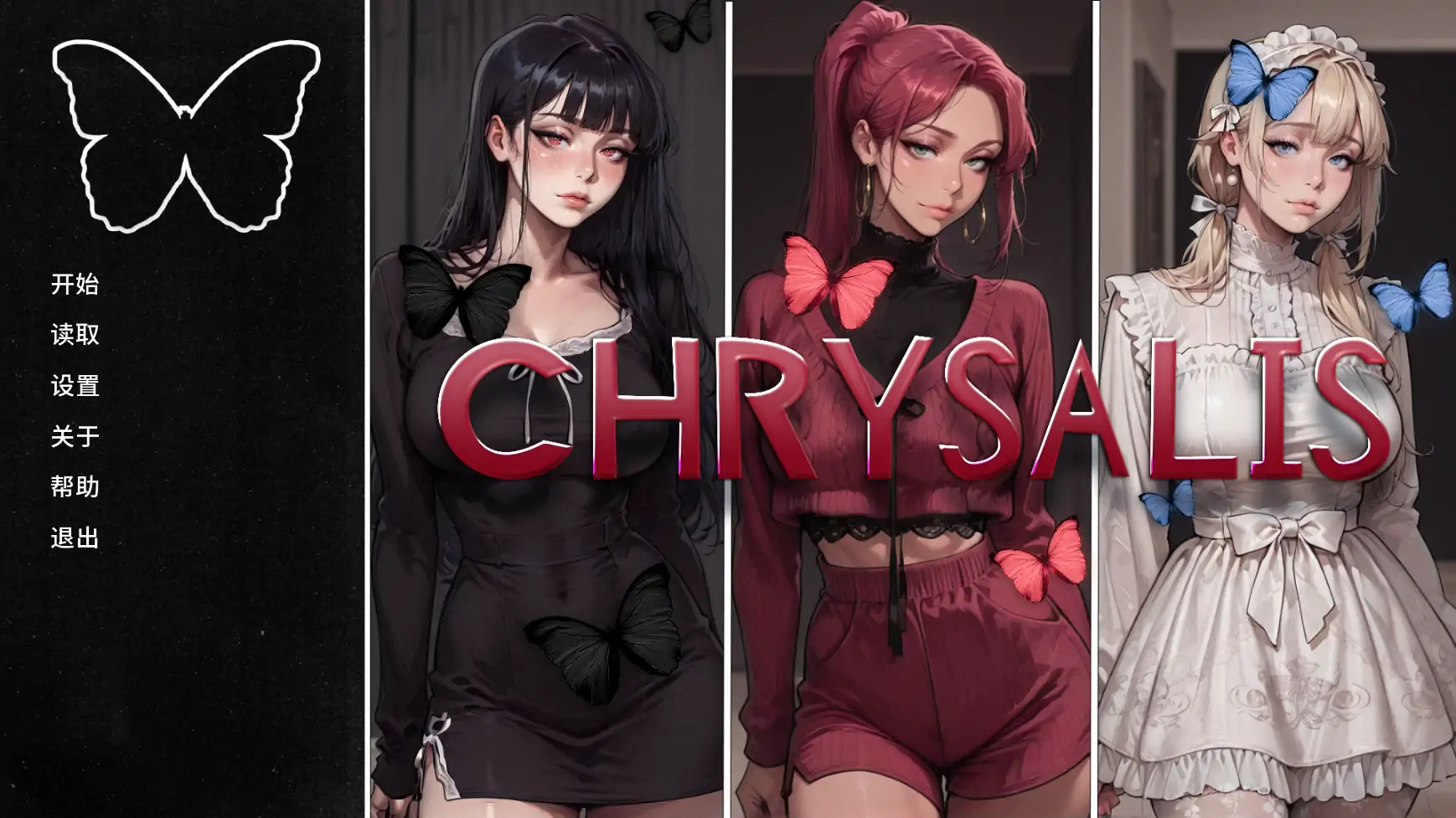 【日系SLG/AI汉化/2d】蝶蛹之茧Ch.2  AI汉化版【PC+安卓/1.09G/更新】