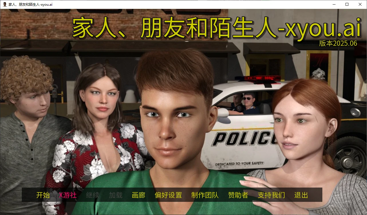 【欧美SLG/AI汉化/3D】家人、朋友和陌生人2025.06 AI汉化版【PC+安卓/2.4G/更新】