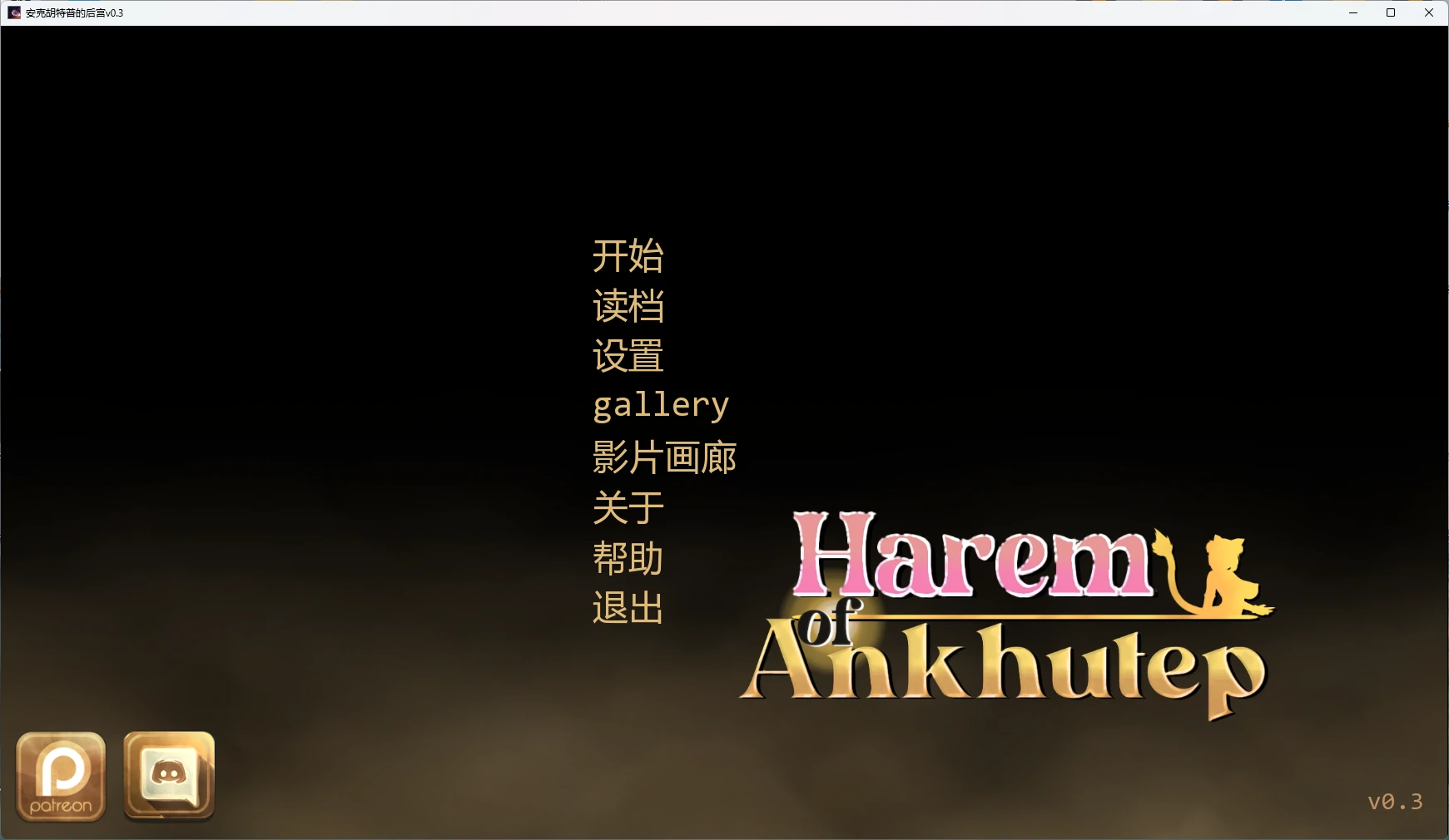 【日系SLG/AI汉化/后宫】 安克胡特普的后宫v0.3 AI汉化版【PC+安卓/4.34G/更新】