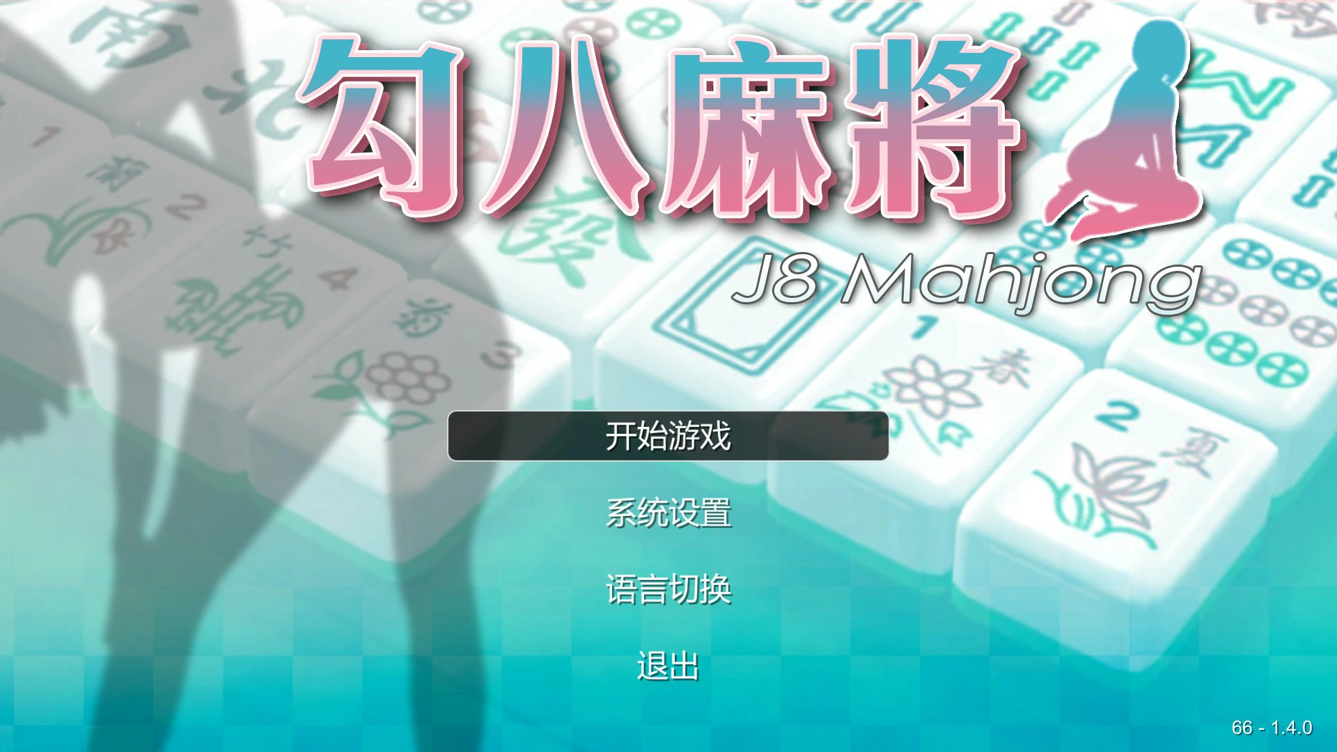【互动SLG/动态/中文】掉落玩偶 官方中文步兵版【PC/0.12G】
