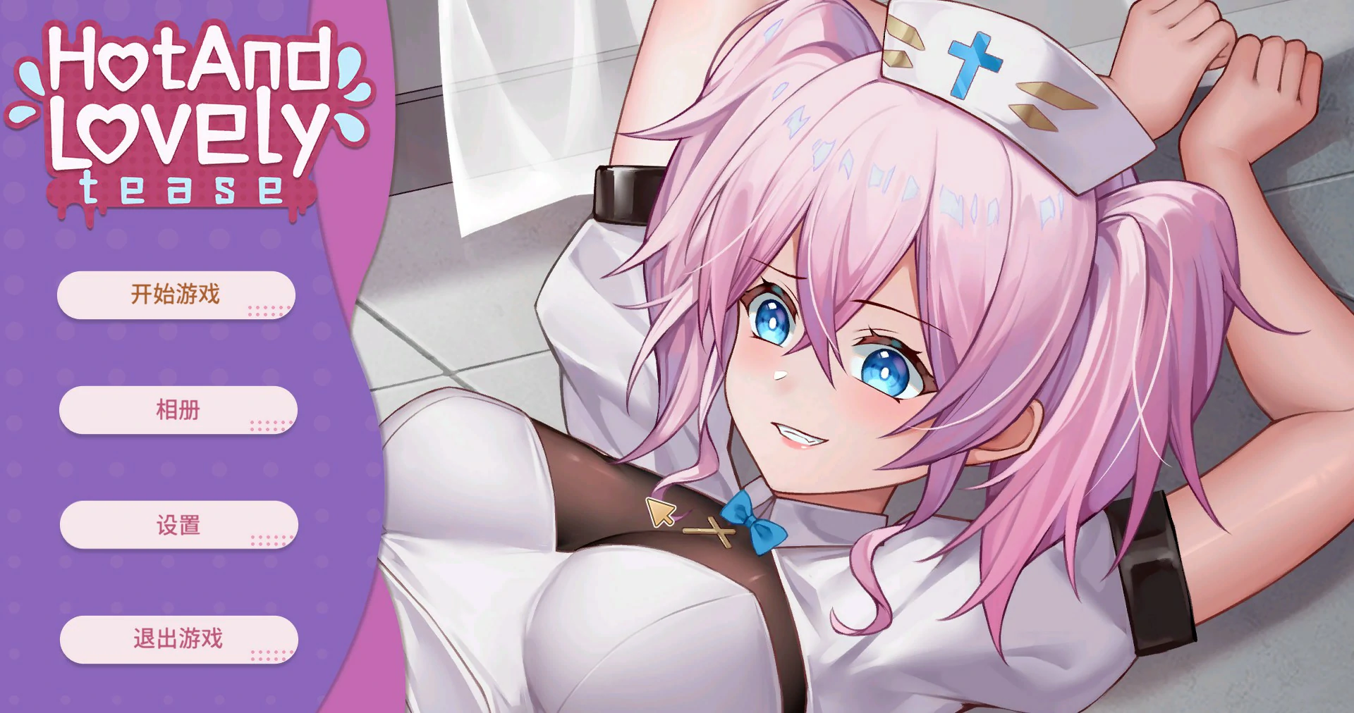 【SLG/动态/官中】  热辣可爱：挑逗 官方中文版【PC/G】