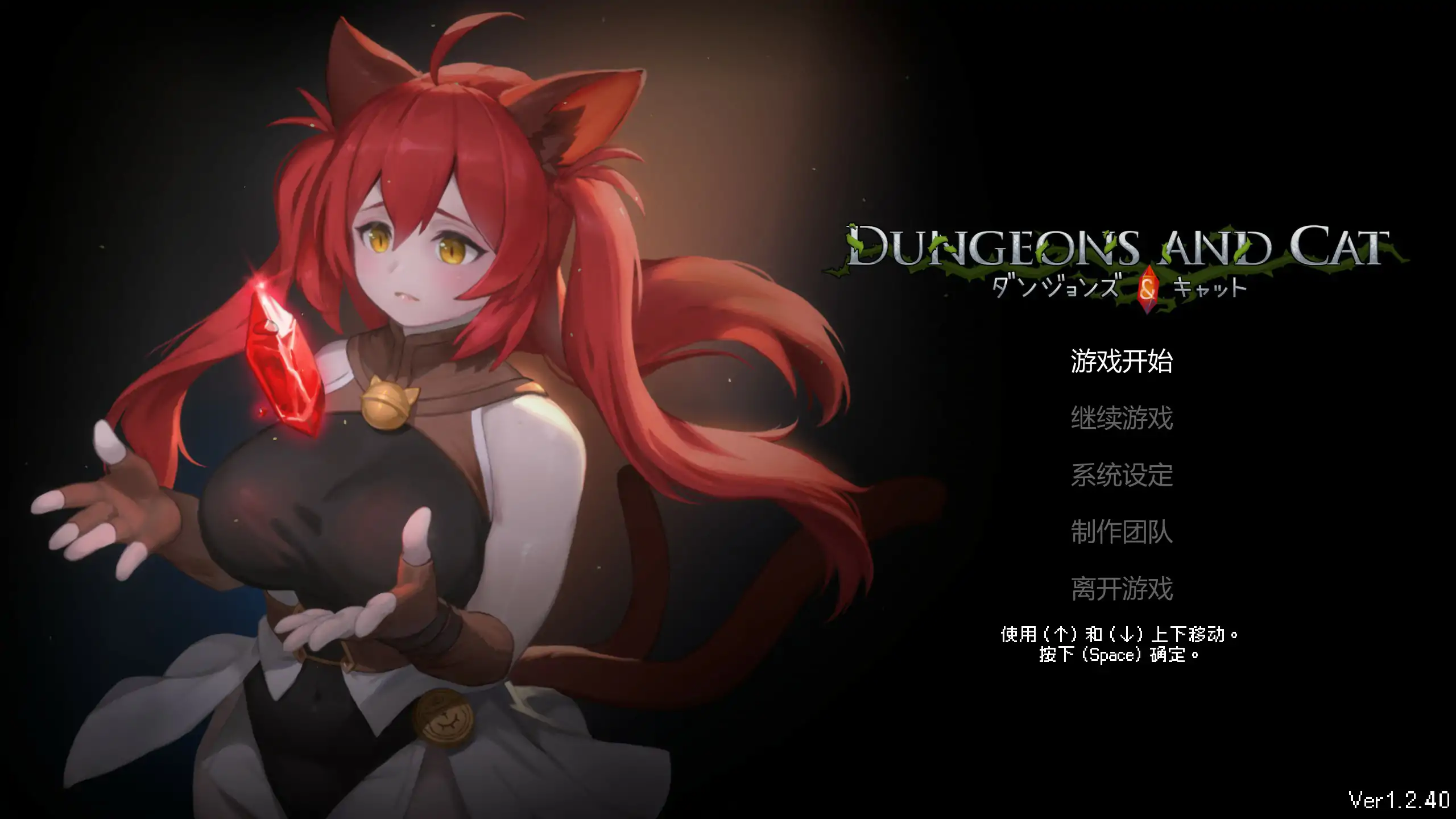 【日系ACT/官中/冒险】猫与地下城v1.2.40 官方中文版【PC/11.5G/更新】