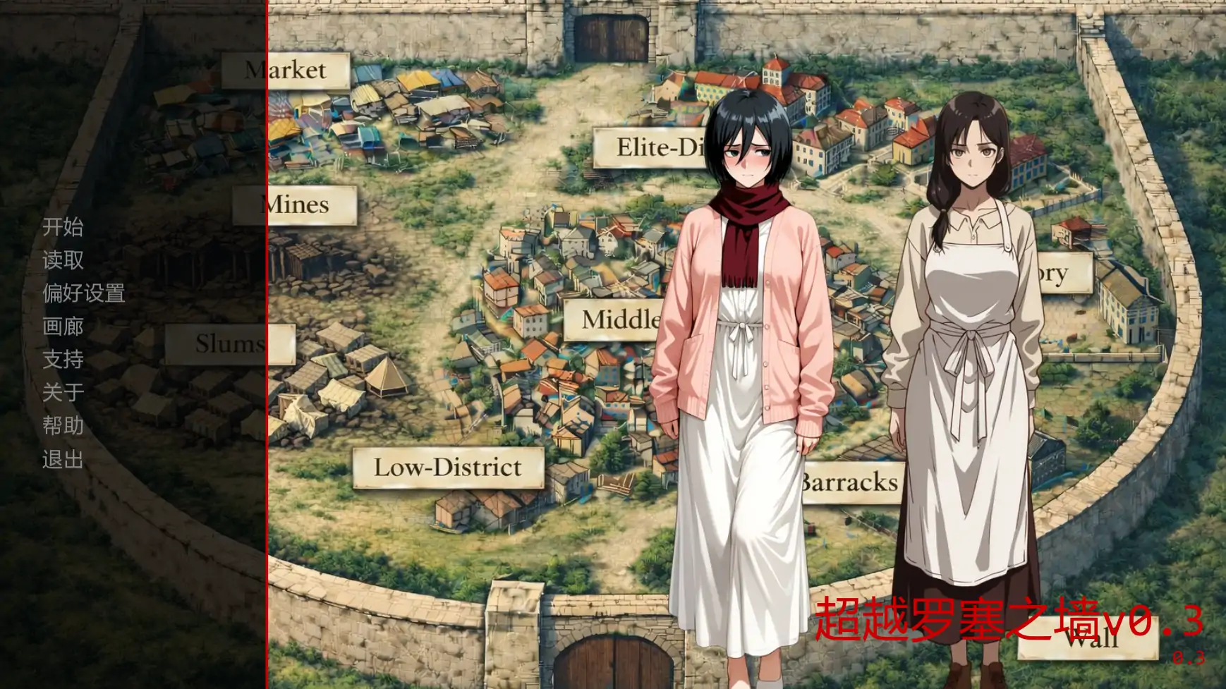【日系SLG/AI汉化/同人】超越罗塞之墙v0.3  AI汉化版【PC+安卓/4.95G/更新】