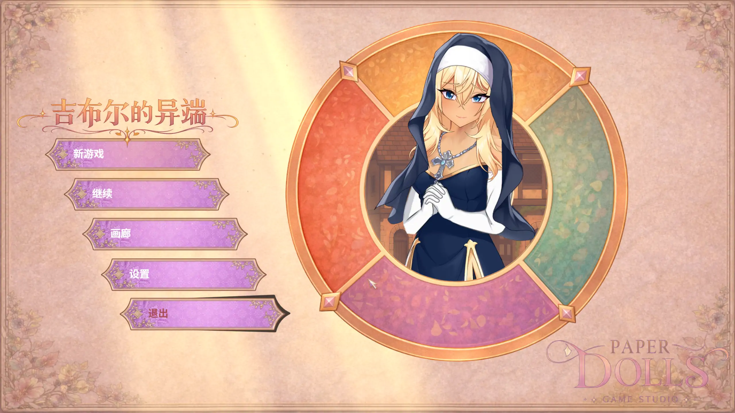 【日系SLG/官方中文/步兵】吉布尔的异端1.0 官方中文【PC/0.97G】