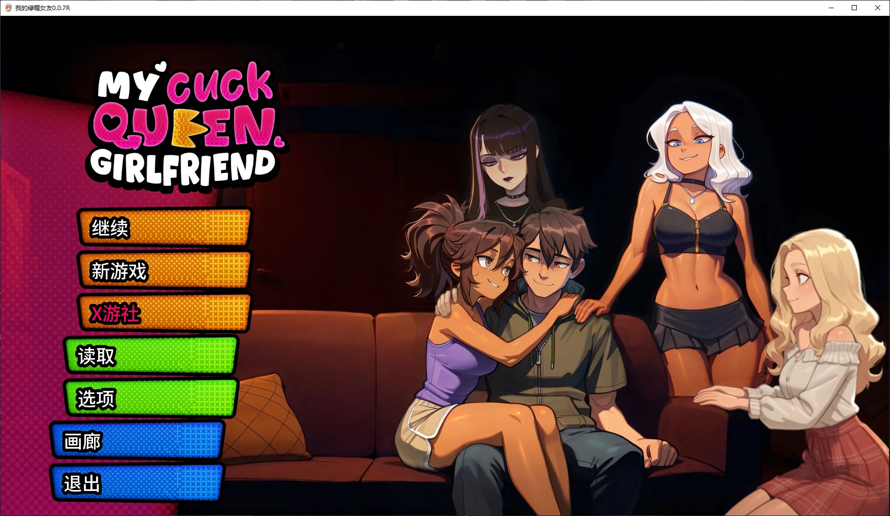 【亚洲SLG/AI汉化/后宫】我的绿帽女友0.0.7R AI汉化版【PC+安卓/2.3G/更新】