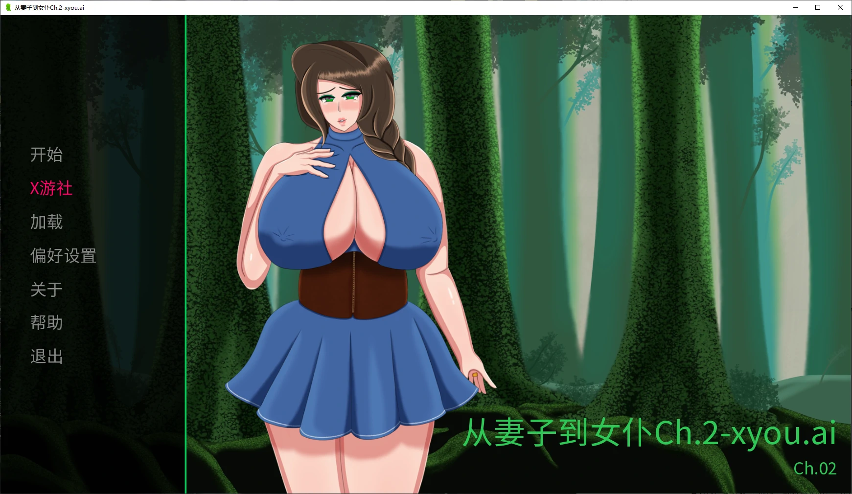 【日系SLG/AI汉化/2D】从妻子到女仆Ch.2 AI汉化版【PC+安卓/0.7G/更新】