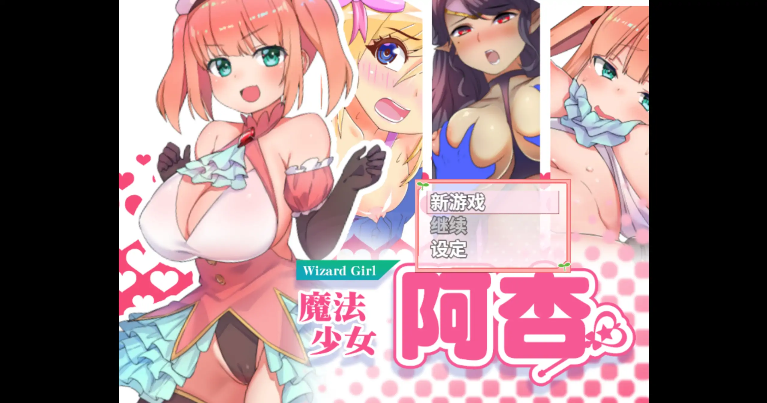 魔法少女阿杏 官方中文下载 | 日系奇幻RPG PC/安卓 1.0