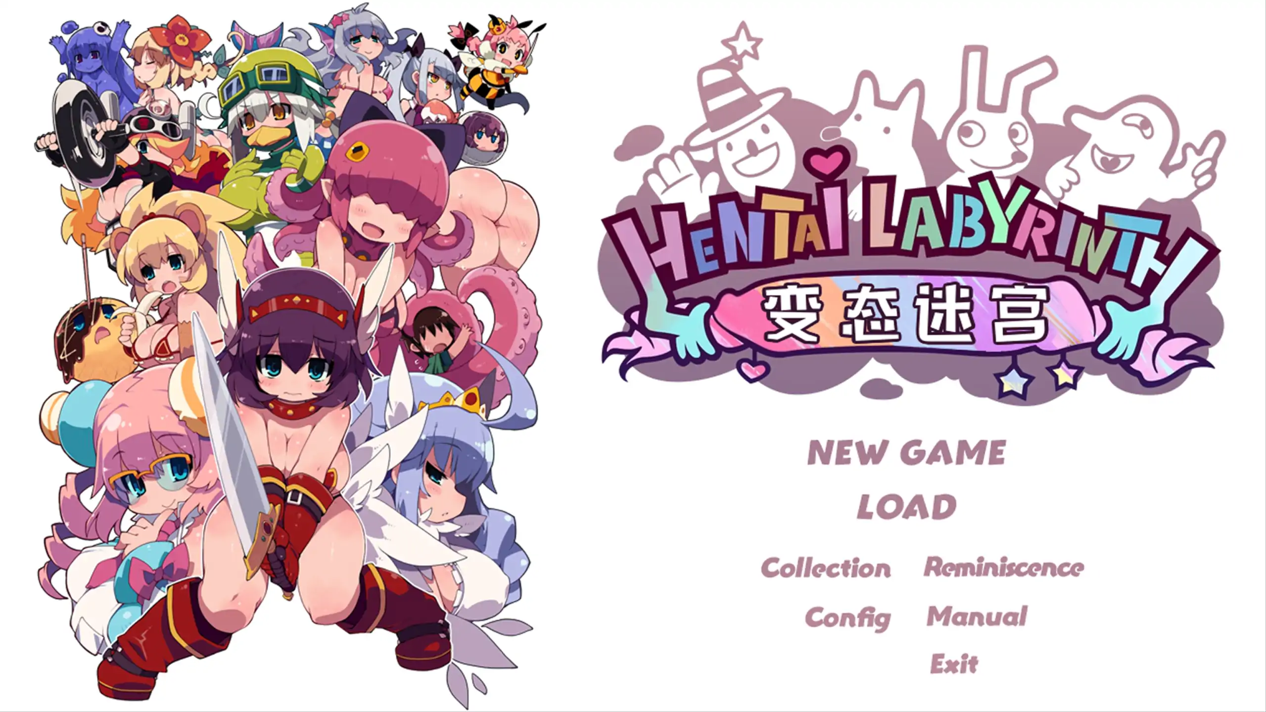 【日系RPG/官方中文/萝莉】变态迷宫1.0 官方中文【PC/0.63G】