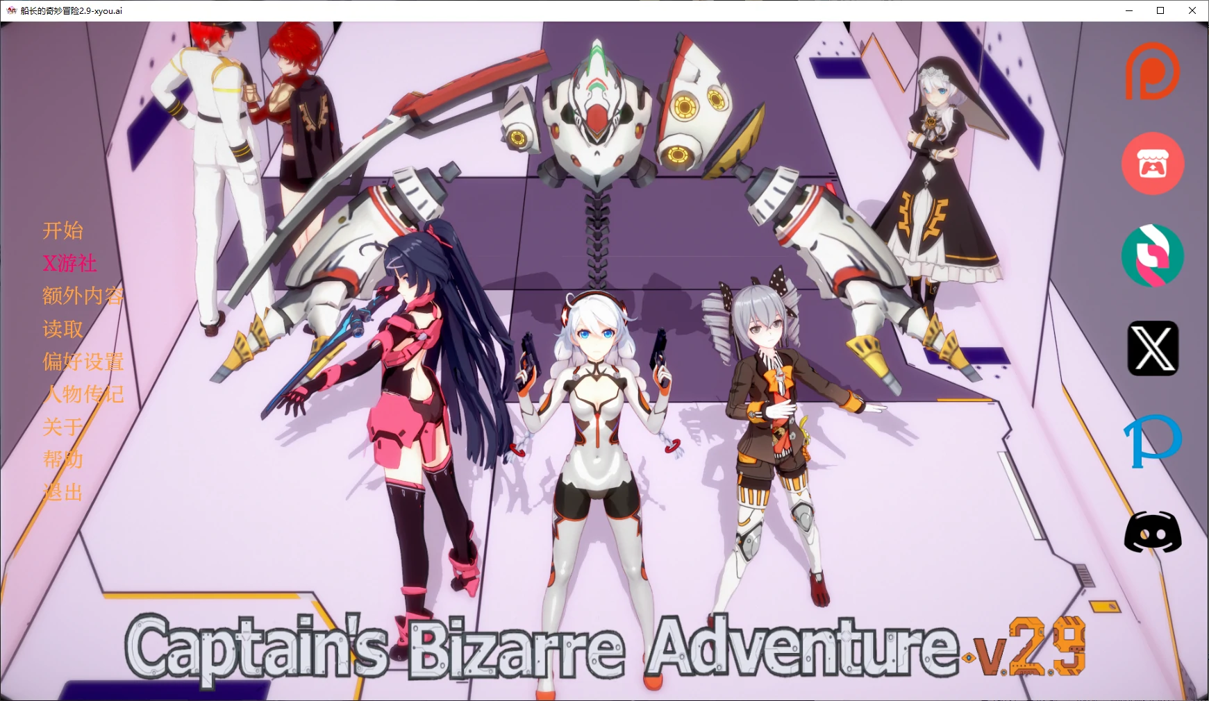 【亚洲SLG/AI汉化/3D】船长的奇妙冒险2.9 AI汉化版【PC+安卓/5.4G/更新】