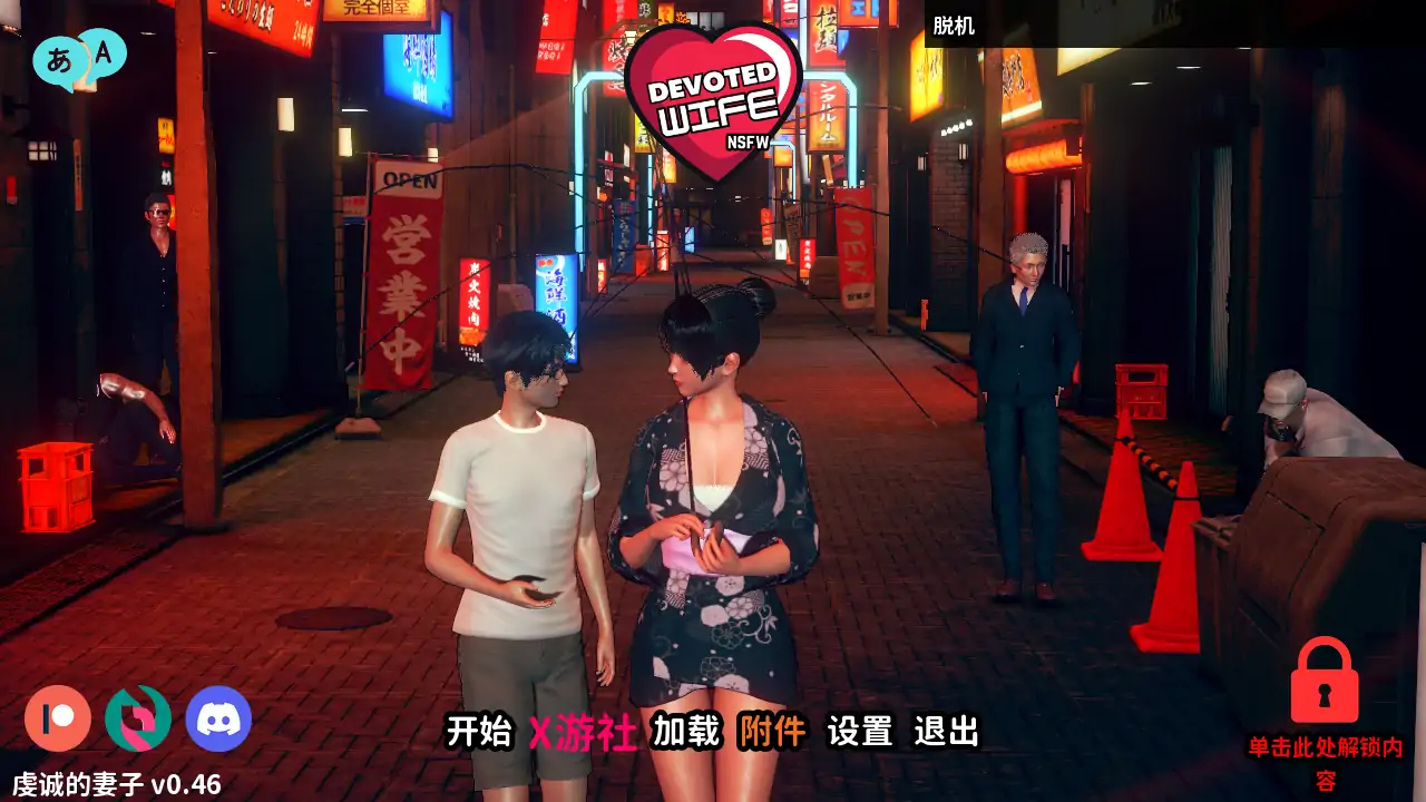 【亚洲SLG/AI汉化/3D】忠诚的妻子0.46 AI汉化版【PC+安卓/2.93G】