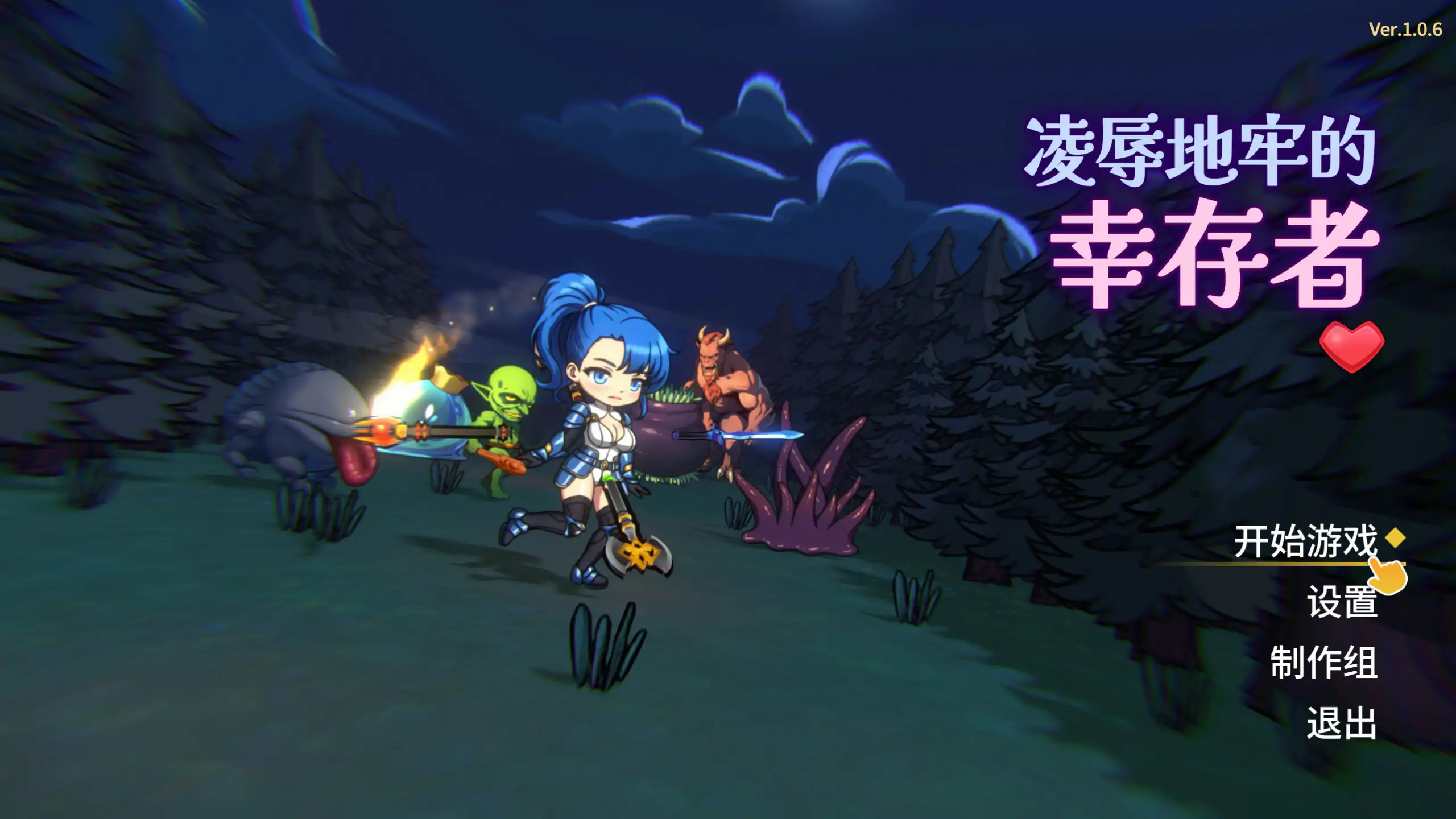 【日系ACT/官中/巨乳】凌辱地牢的幸存者1.0.6 官方中文版【PC/0.34G】