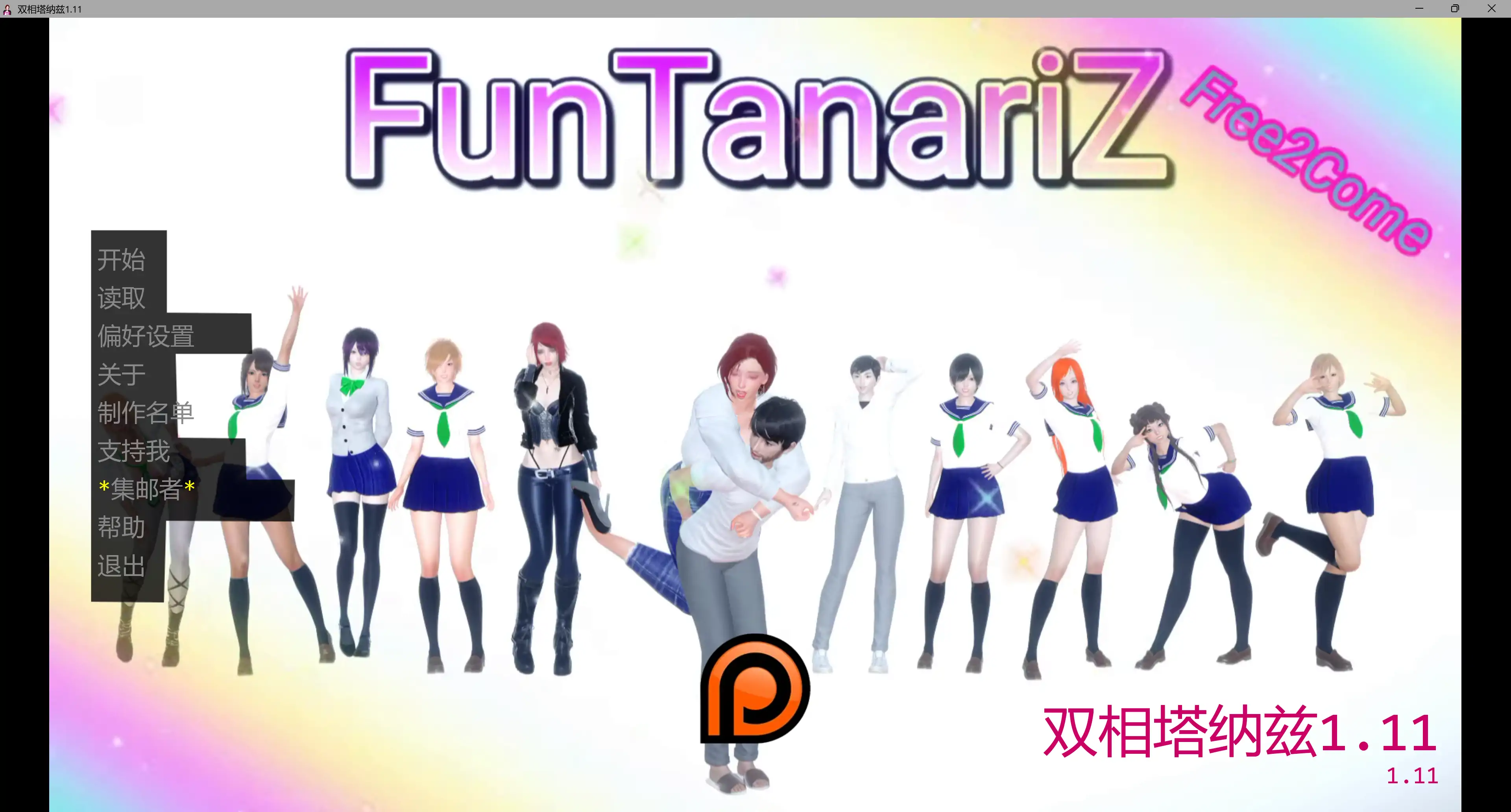 【欧美SLG/AI汉化/3D】双相塔纳兹1.11 AI汉化版【PC+安卓/5.03G/更新】