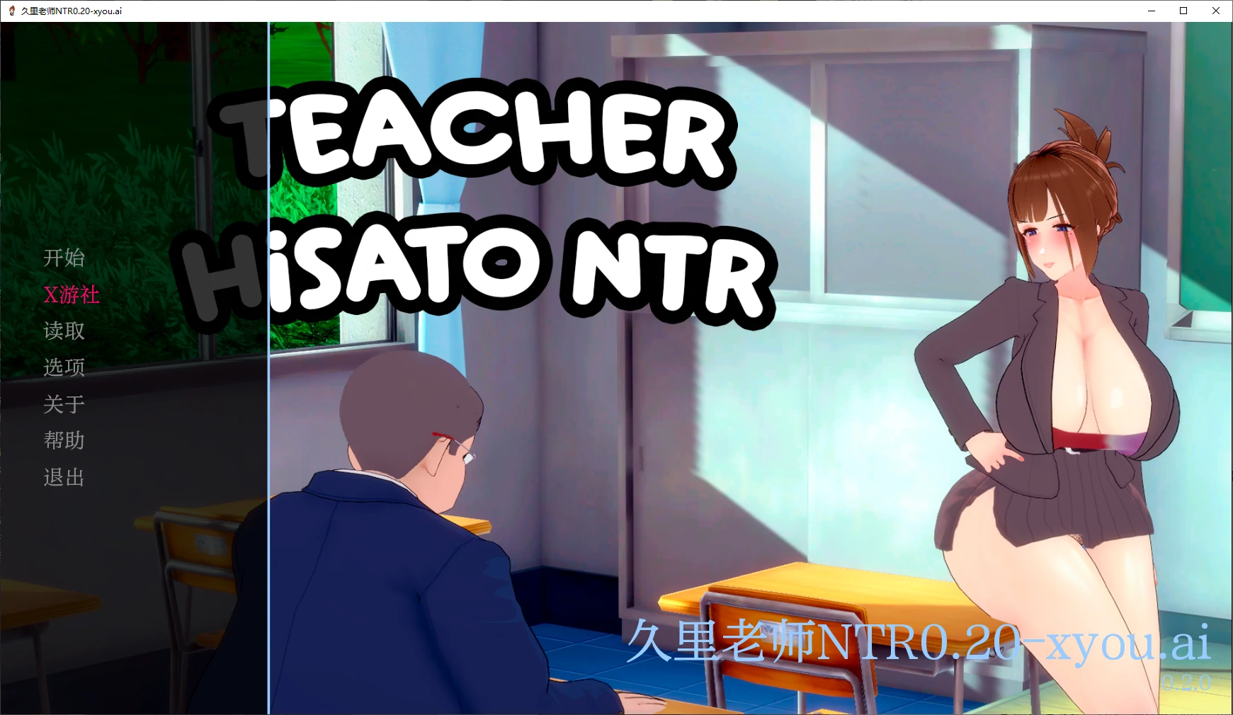【日系SLG/AI汉化/3D】久里老师NTR0.20 AI汉化版【PC+安卓/0.5G/更新】